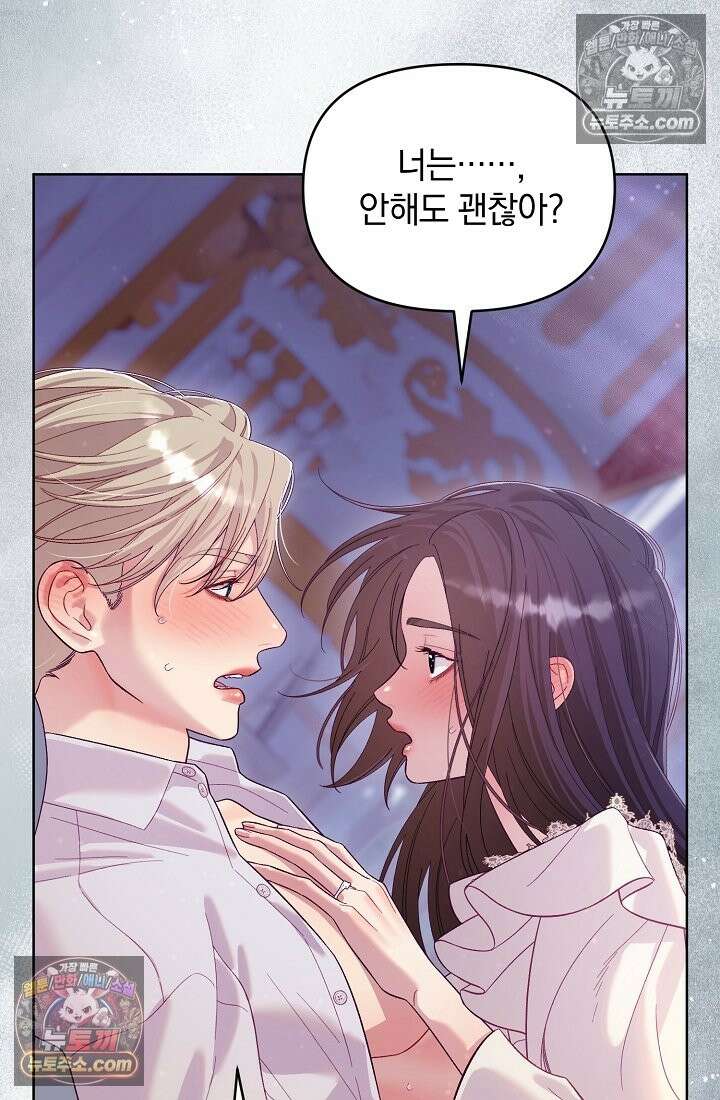 수집가의 새장 [19세 완전판] 수집가의 새장 외전 2화 79