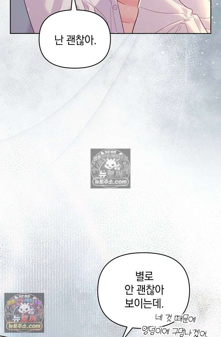 수집가의 새장 [19세 완전판] 수집가의 새장 외전 2화 80