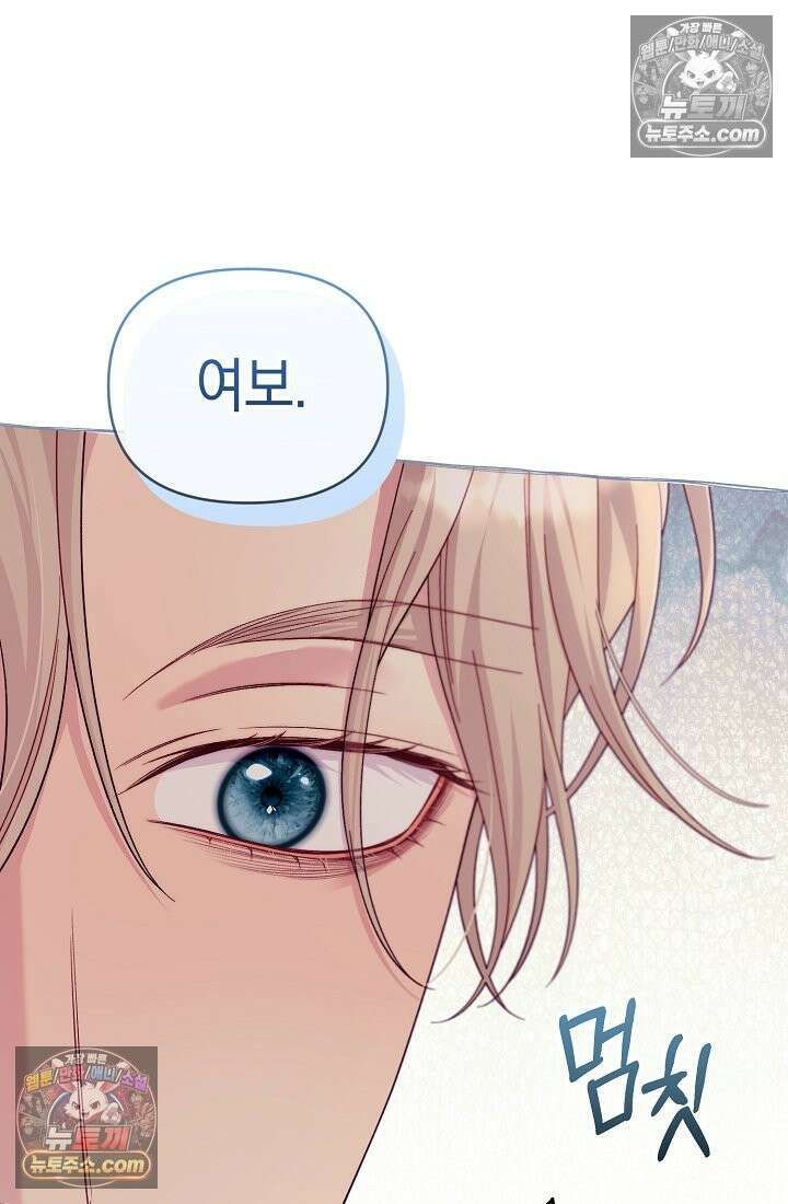 수집가의 새장 [19세 완전판] 수집가의 새장 외전 2화 84