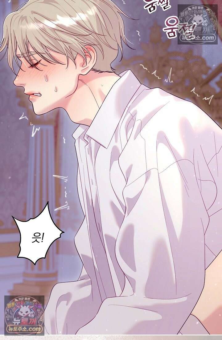 수집가의 새장 [19세 완전판] 수집가의 새장 외전 2화 96