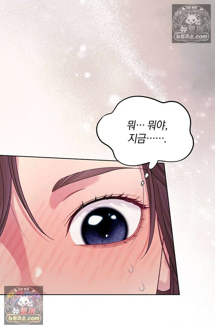 수집가의 새장 [19세 완전판] 수집가의 새장 외전 2화 97