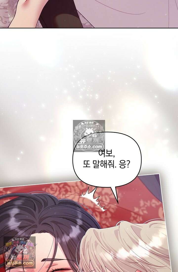 수집가의 새장 [19세 완전판] 수집가의 새장 외전 2화 104