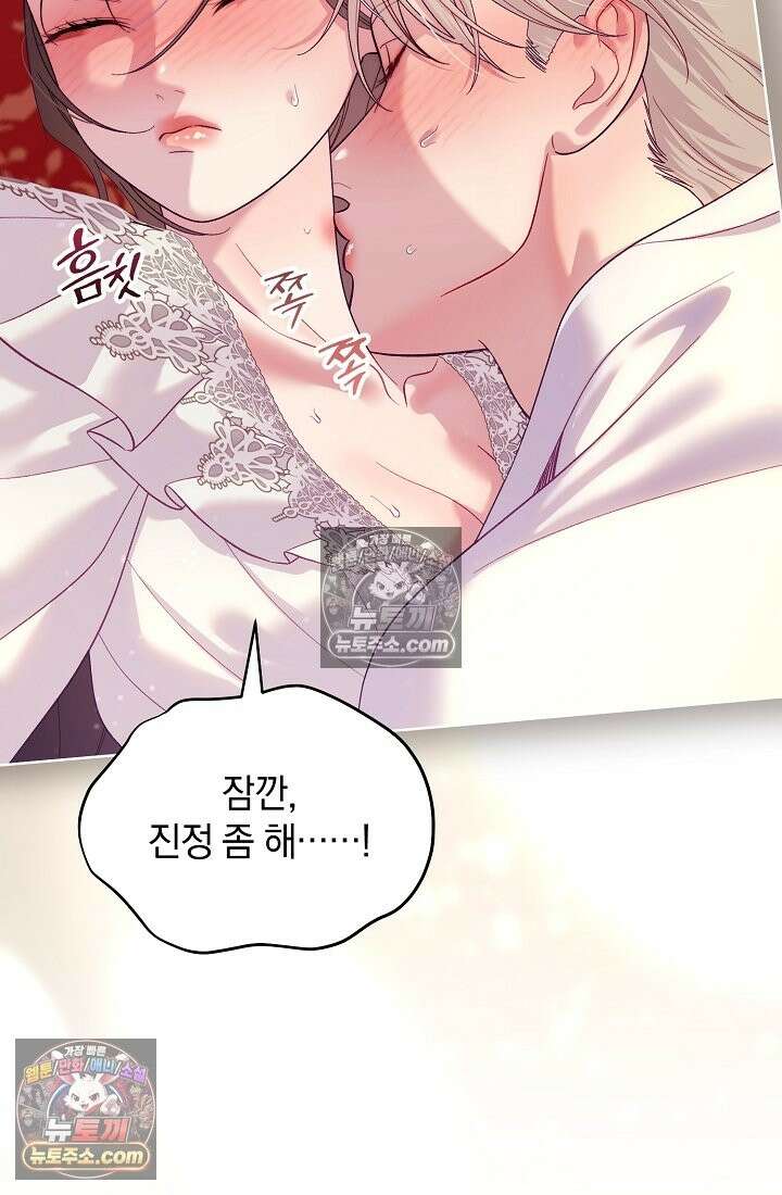 수집가의 새장 [19세 완전판] 수집가의 새장 외전 2화 105
