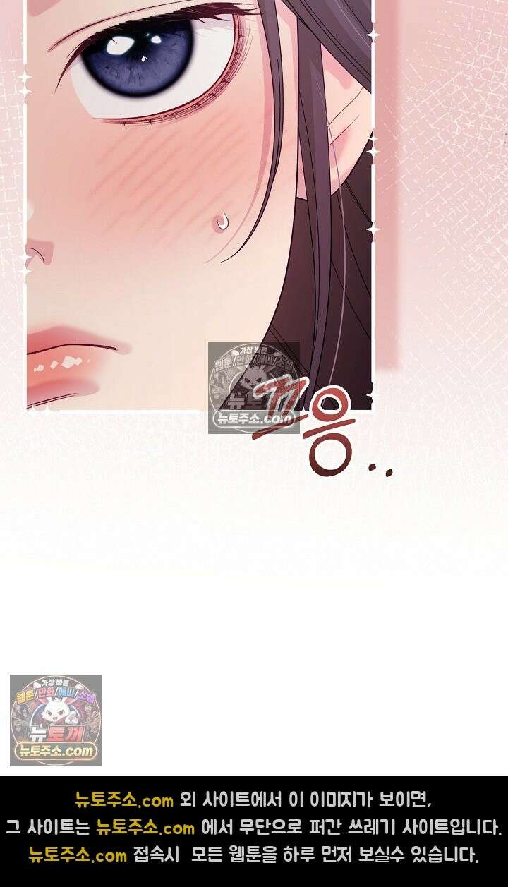 수집가의 새장 [19세 완전판] 수집가의 새장 외전 2화 108