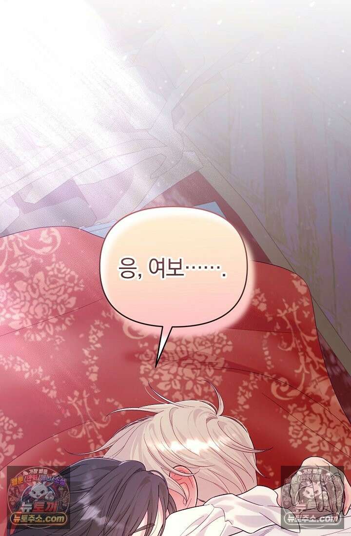 수집가의 새장 [19세 완전판] 수집가의 새장 외전 2화 110