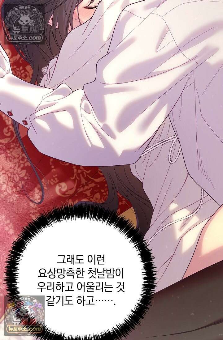 수집가의 새장 [19세 완전판] 수집가의 새장 외전 2화 111