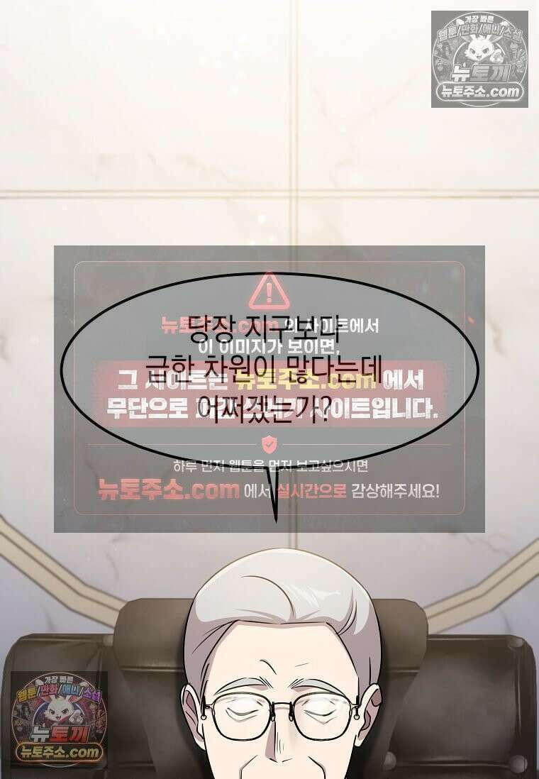 레벨업하는 무신님 64화 3