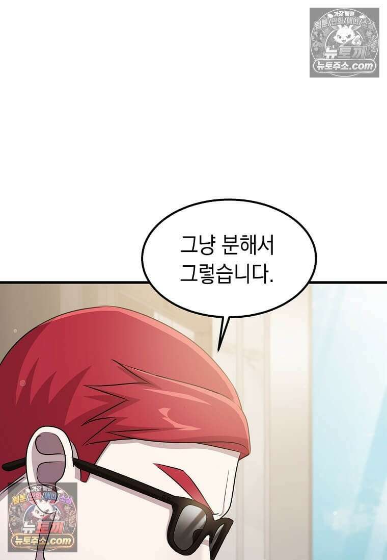 레벨업하는 무신님 64화 10