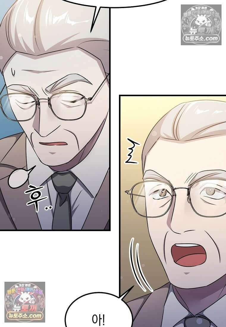 레벨업하는 무신님 64화 12