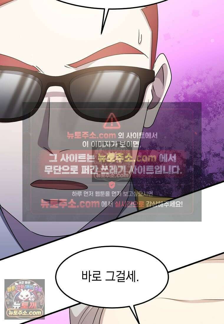 레벨업하는 무신님 64화 17