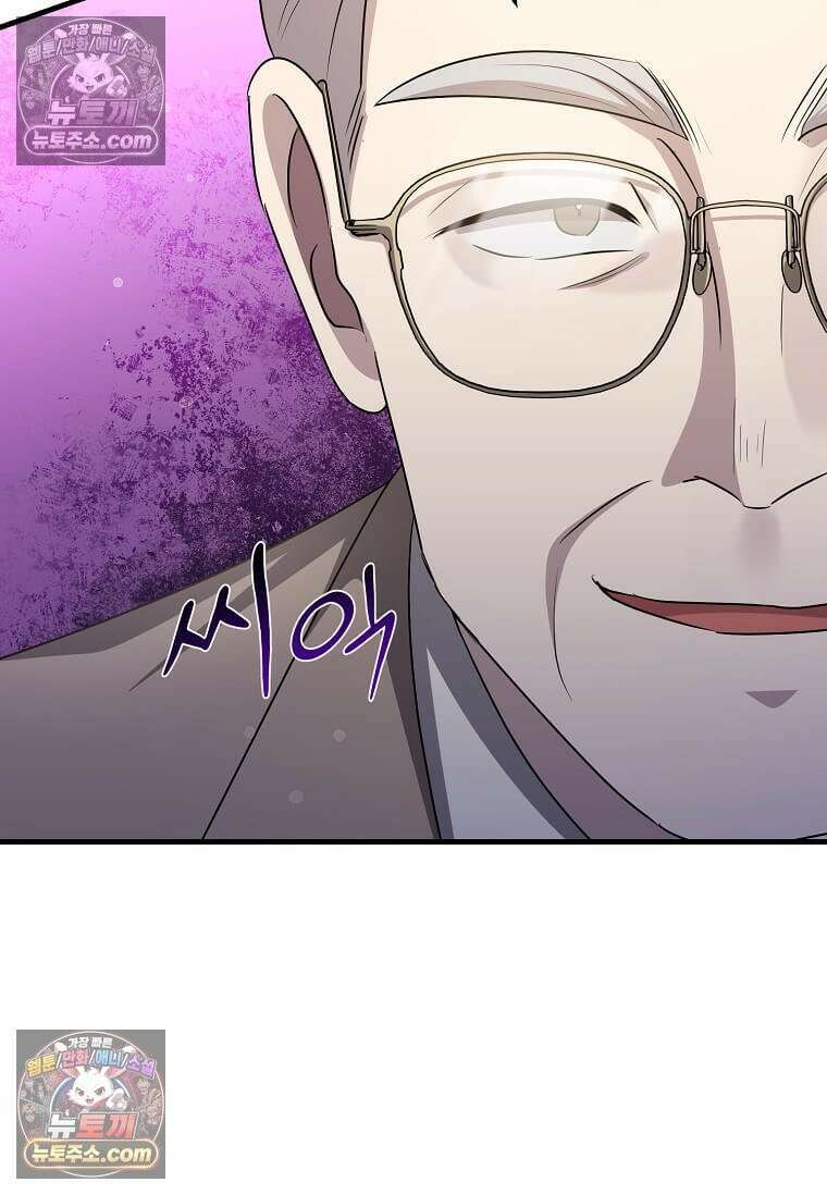 레벨업하는 무신님 64화 18