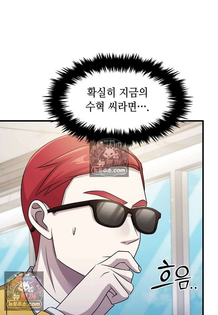 레벨업하는 무신님 64화 19