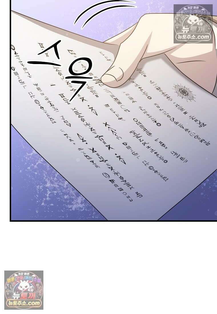 레벨업하는 무신님 64화 21
