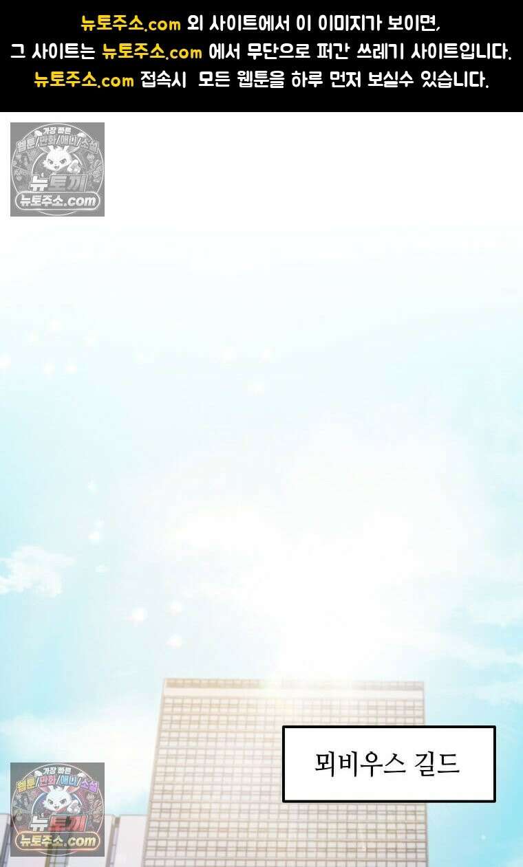레벨업하는 무신님 74화 1