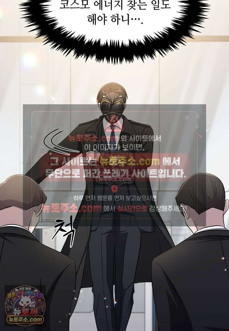 레벨업하는 무신님 74화 3