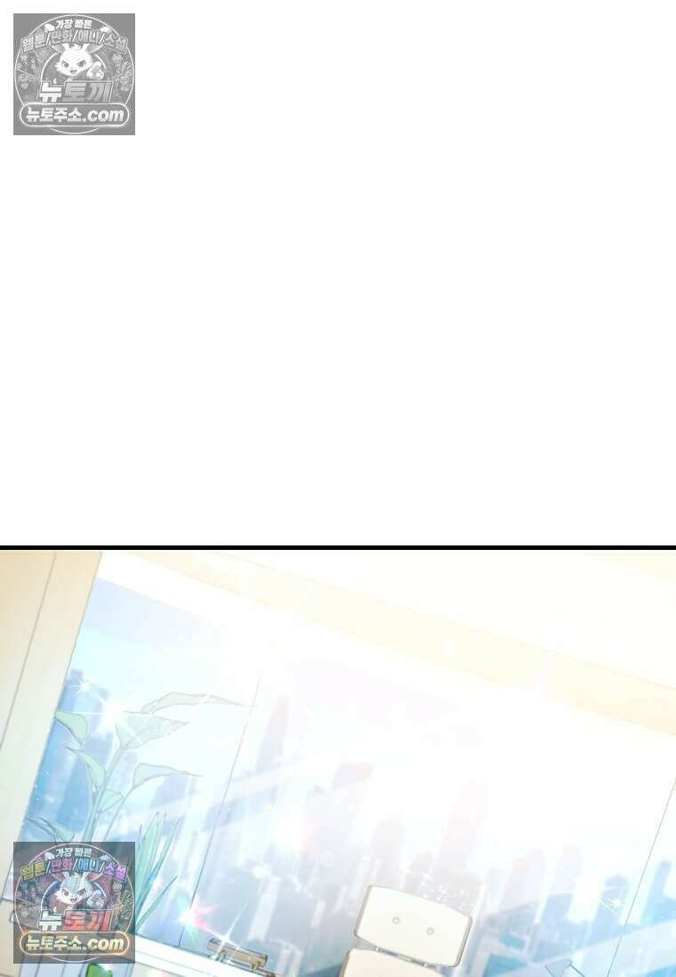 레벨업하는 무신님 74화 9