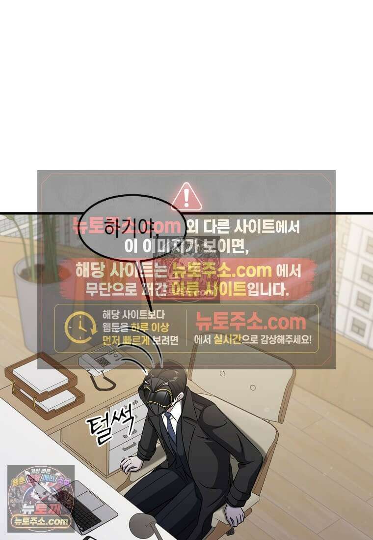 레벨업하는 무신님 74화 13
