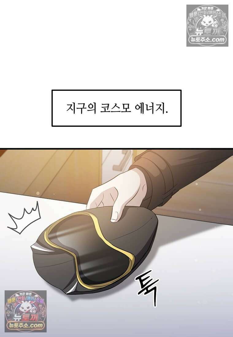 레벨업하는 무신님 74화 16