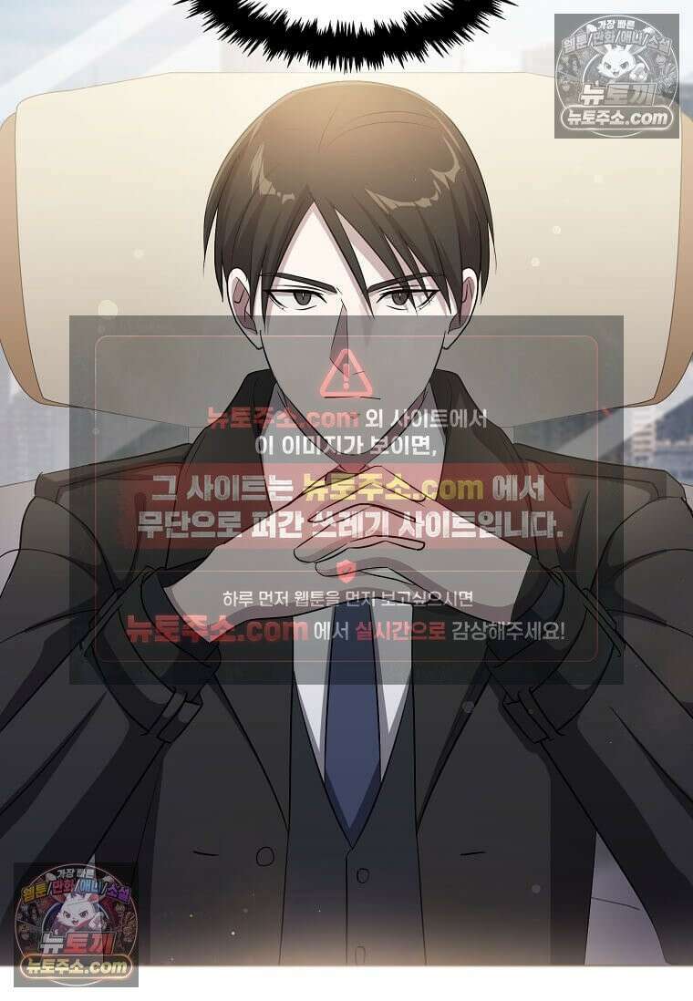 레벨업하는 무신님 74화 19