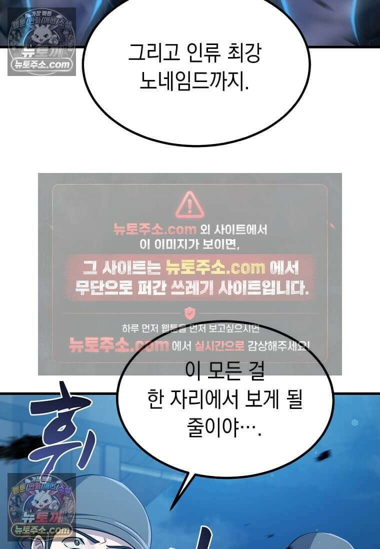 레벨업하는 무신님 84화 7