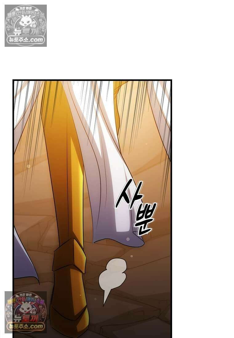 레벨업하는 무신님 84화 9