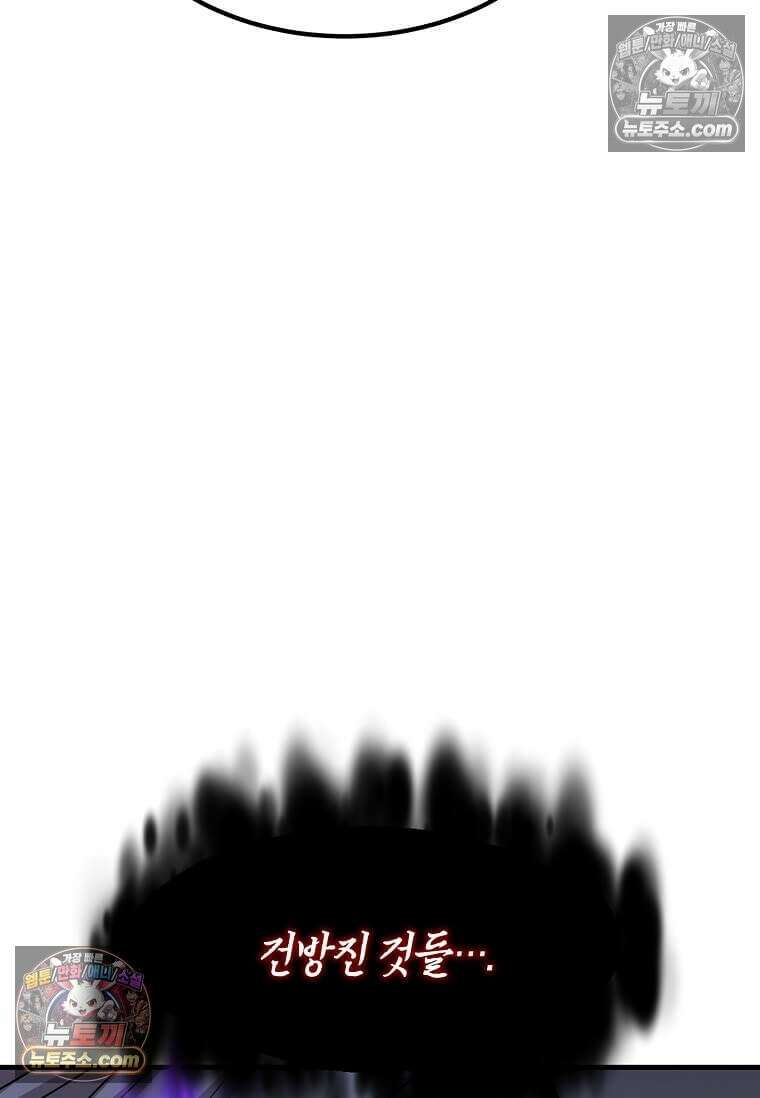 레벨업하는 무신님 84화 12