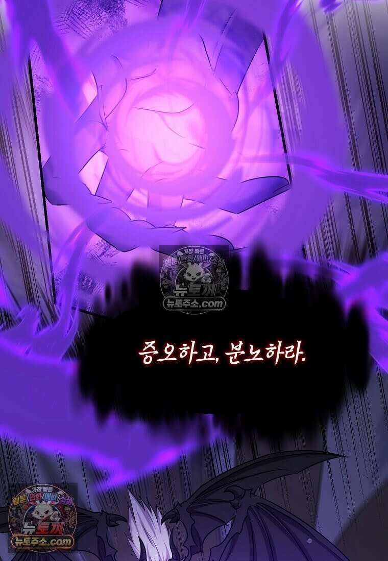 레벨업하는 무신님 84화 14