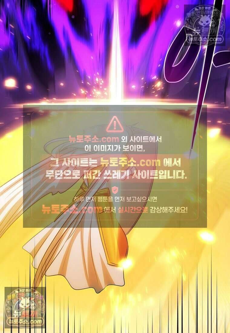 레벨업하는 무신님 84화 19