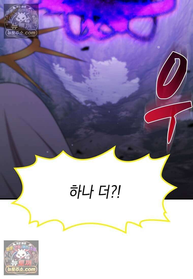 레벨업하는 무신님 84화 23