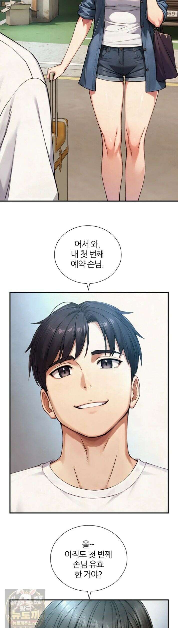부전자전 33화 2