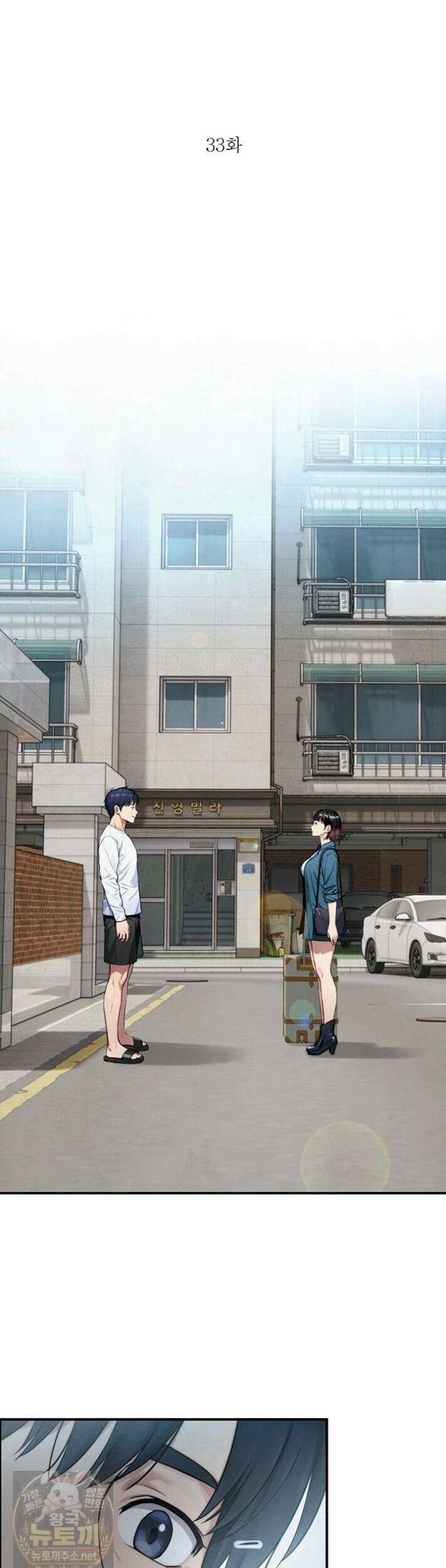 부전자전 33화 4