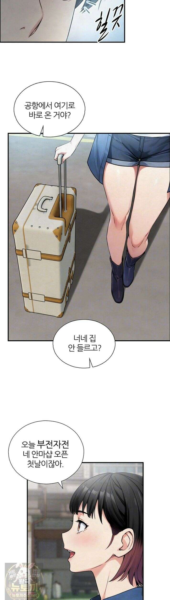 부전자전 33화 5