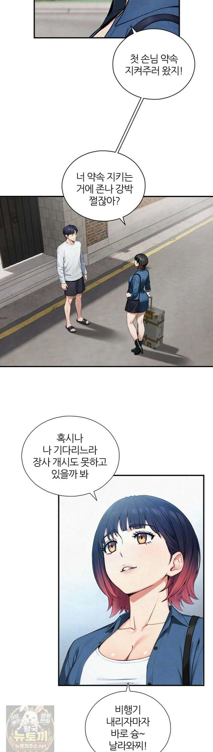 부전자전 33화 6