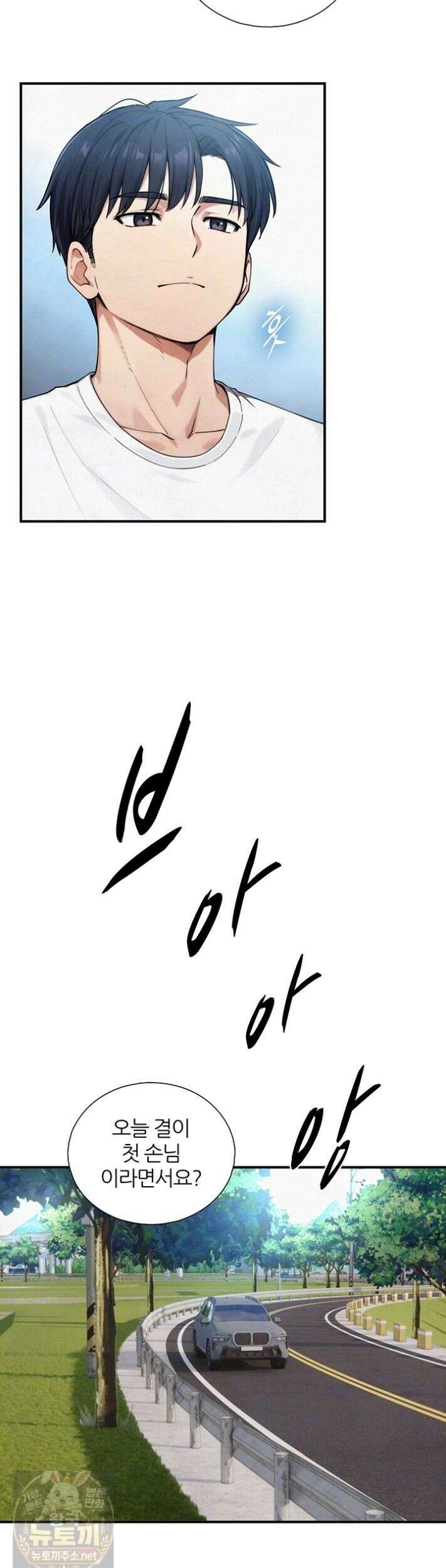 부전자전 33화 7