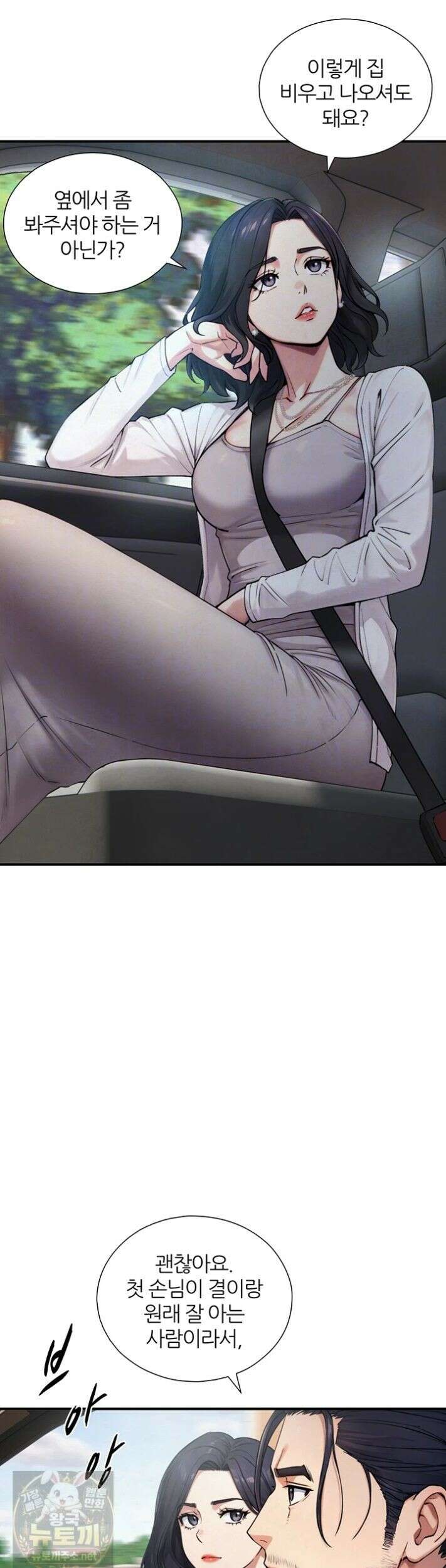 부전자전 33화 8