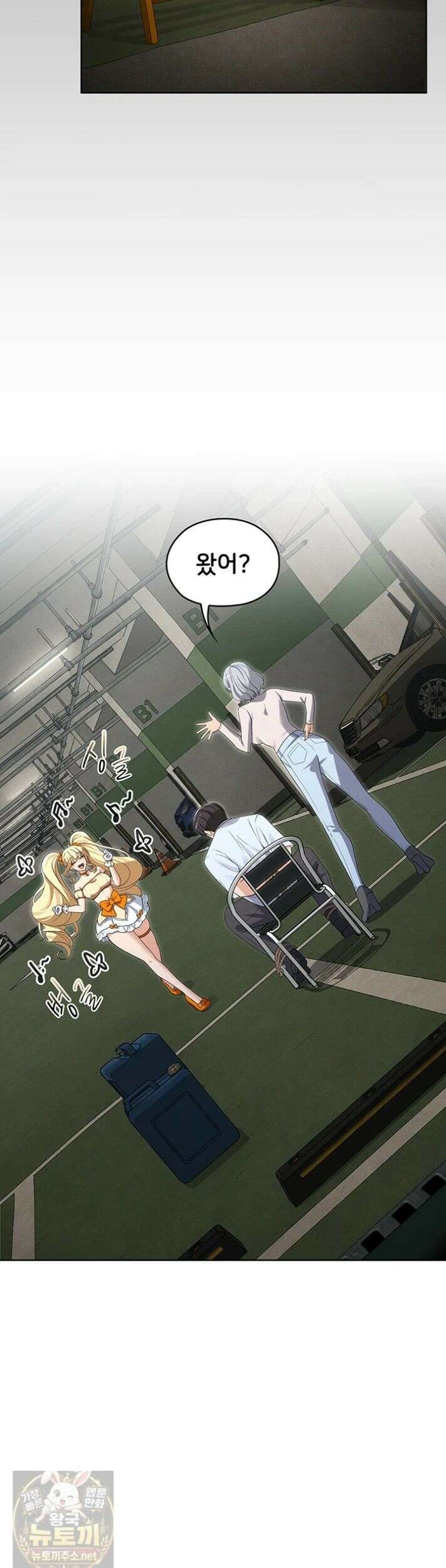 마법소녀 마누라 14화 2