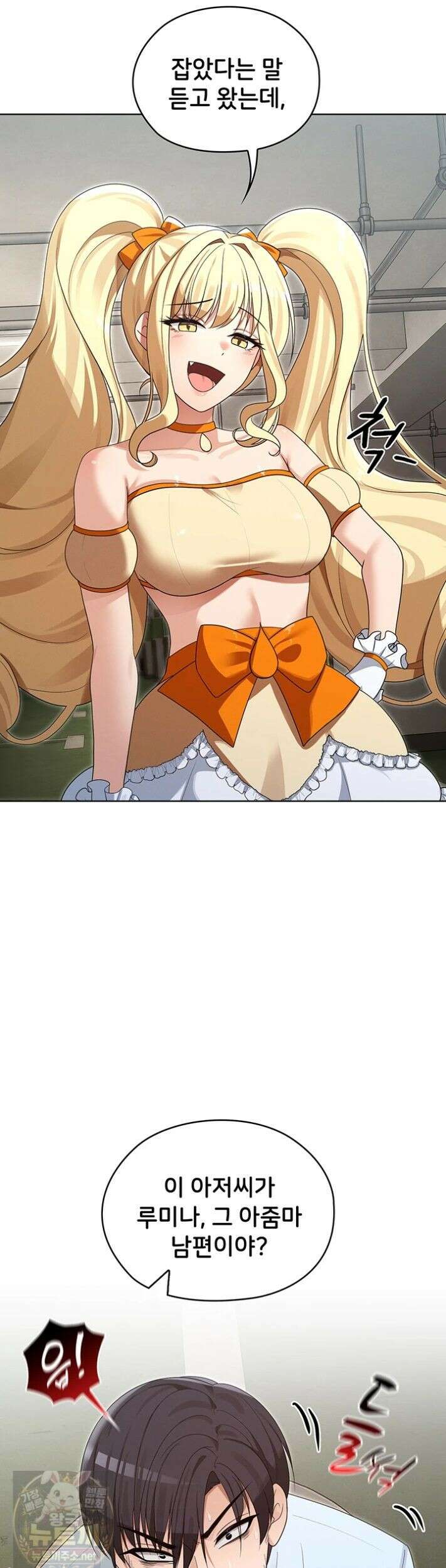 마법소녀 마누라 14화 3