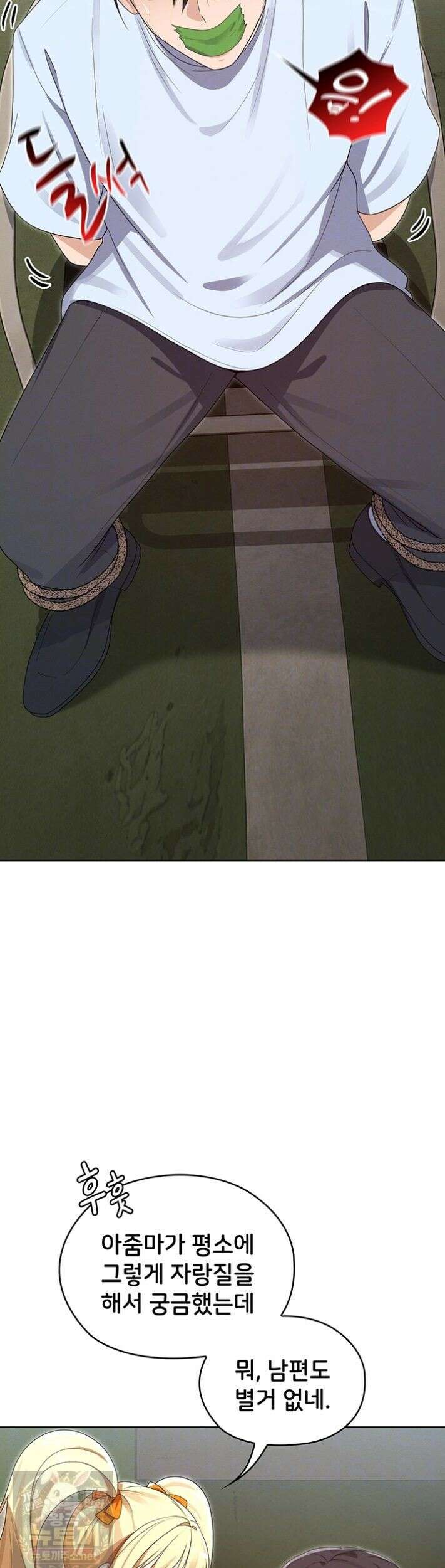 마법소녀 마누라 14화 4