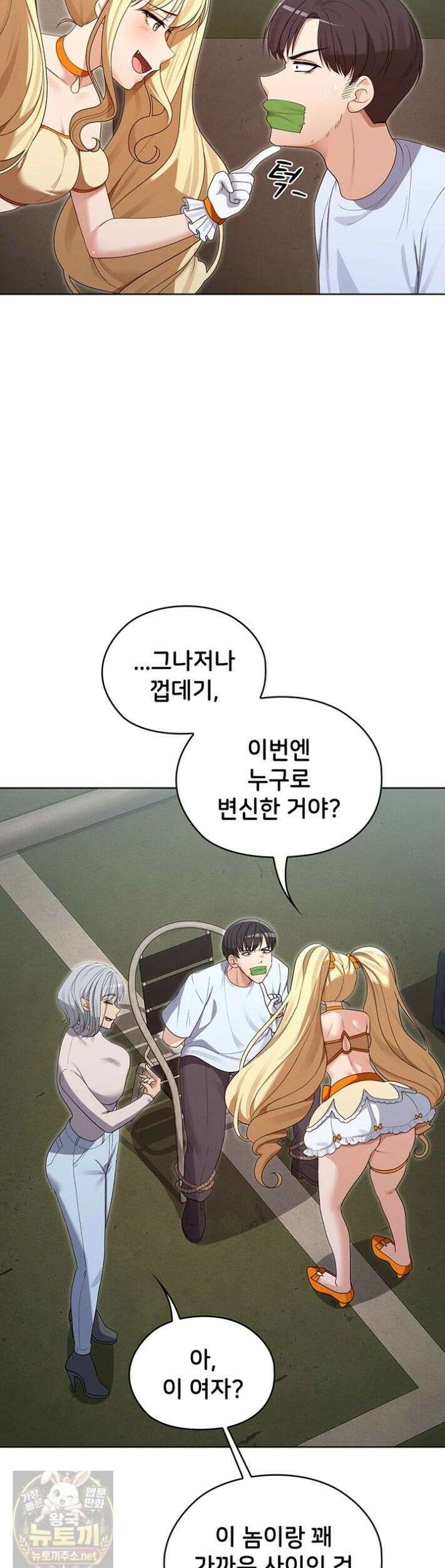 마법소녀 마누라 14화 5