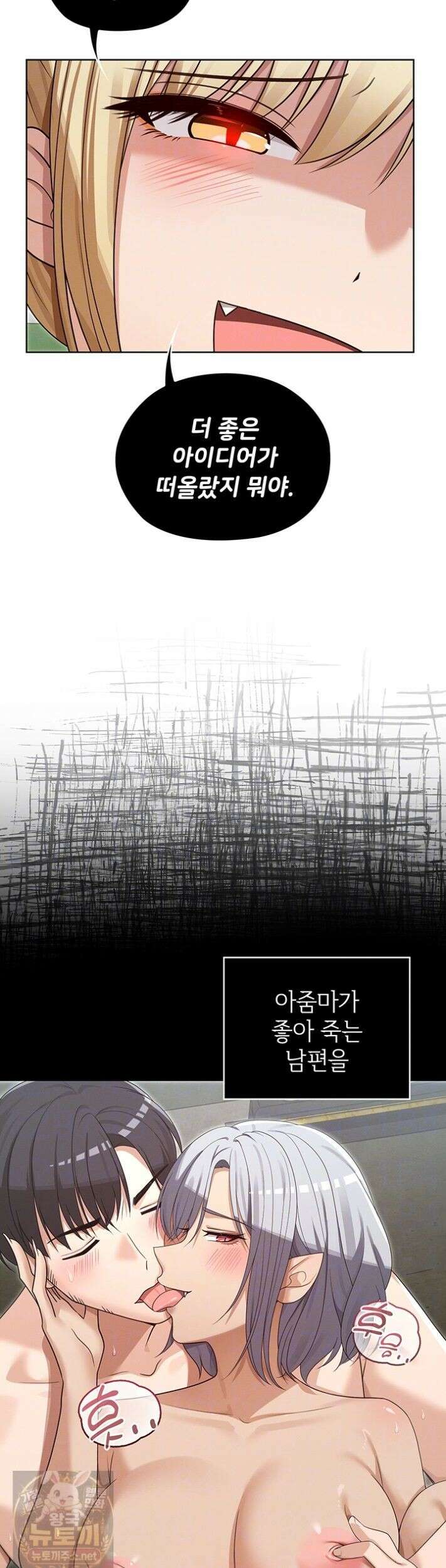마법소녀 마누라 14화 8