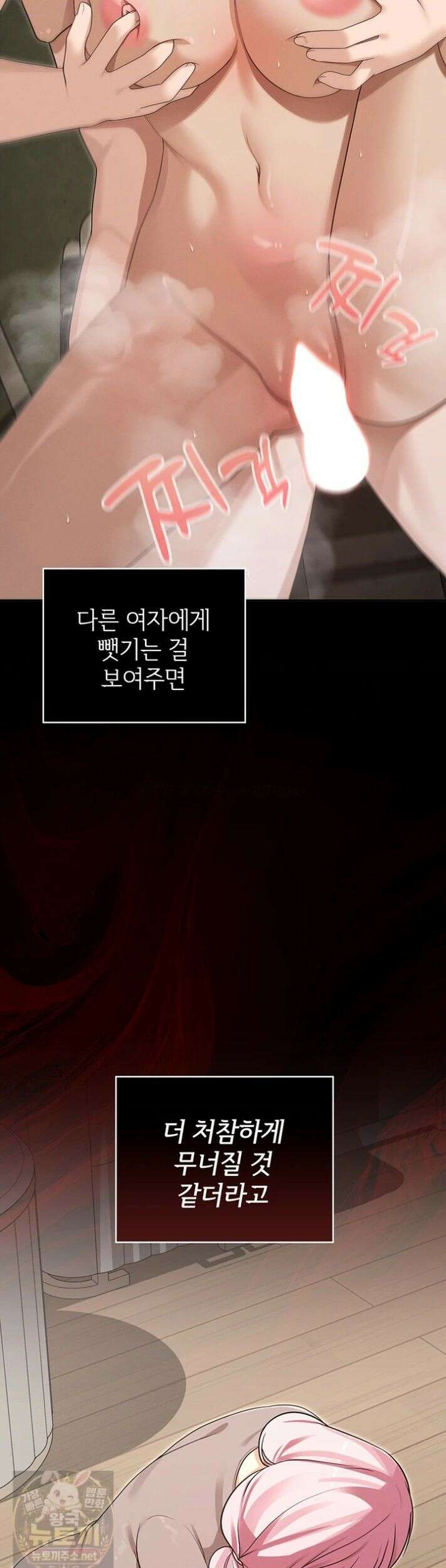 마법소녀 마누라 14화 9