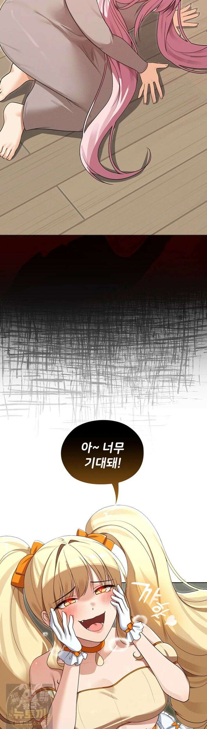 마법소녀 마누라 14화 10