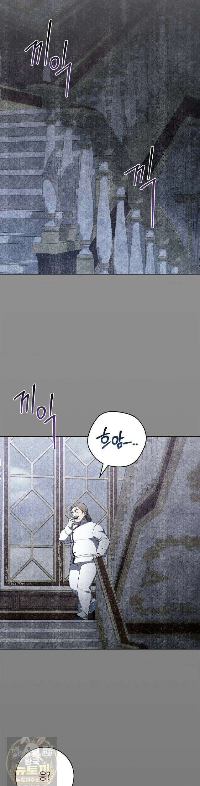일레스톤 저택의 100가지 저주 25화 6