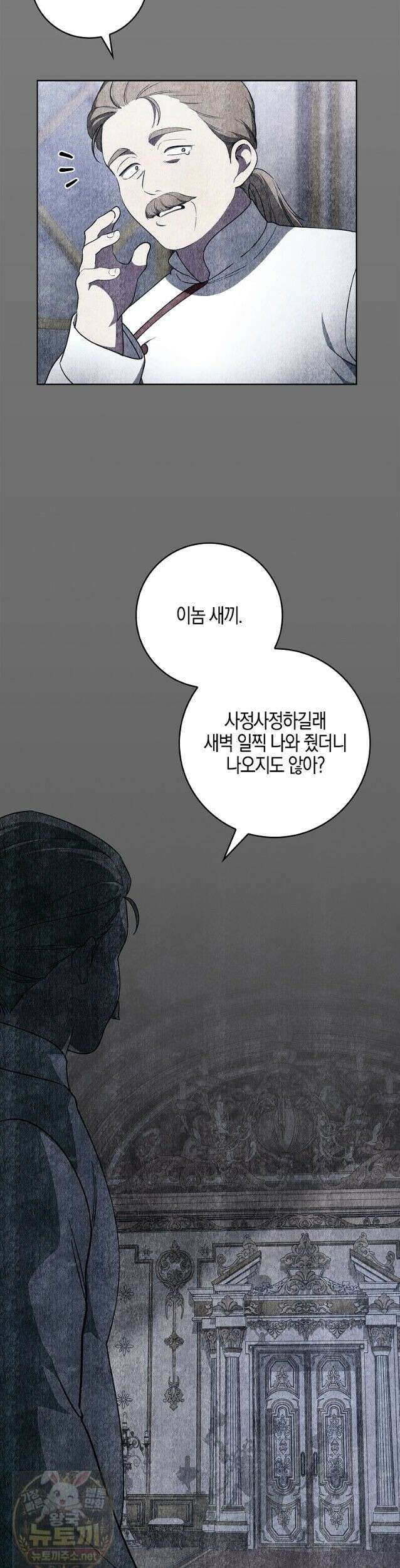 일레스톤 저택의 100가지 저주 25화 7