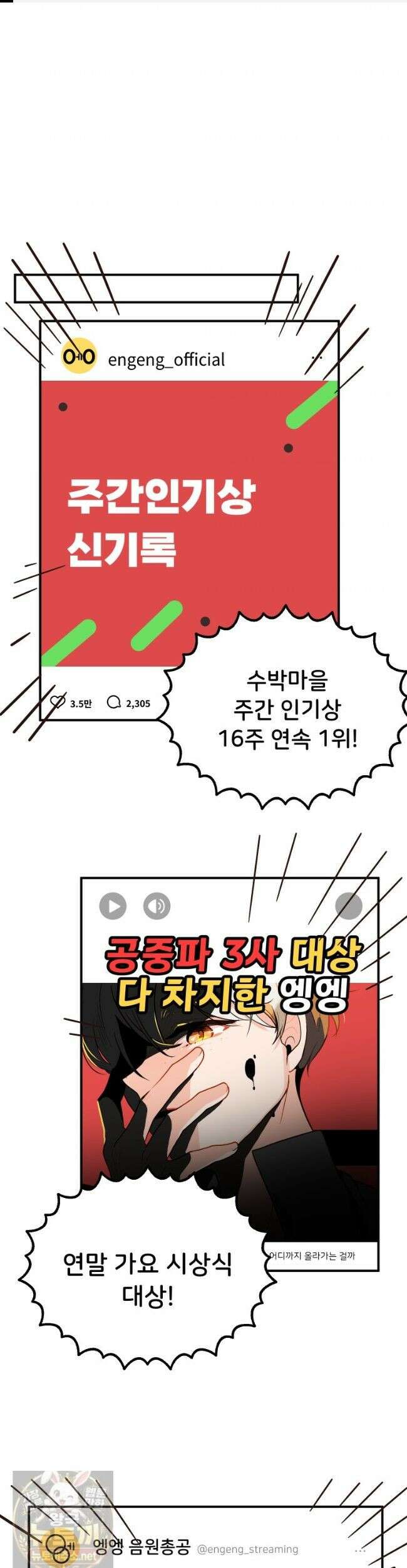 본업이 아이돌 덕후 마지막 화 1