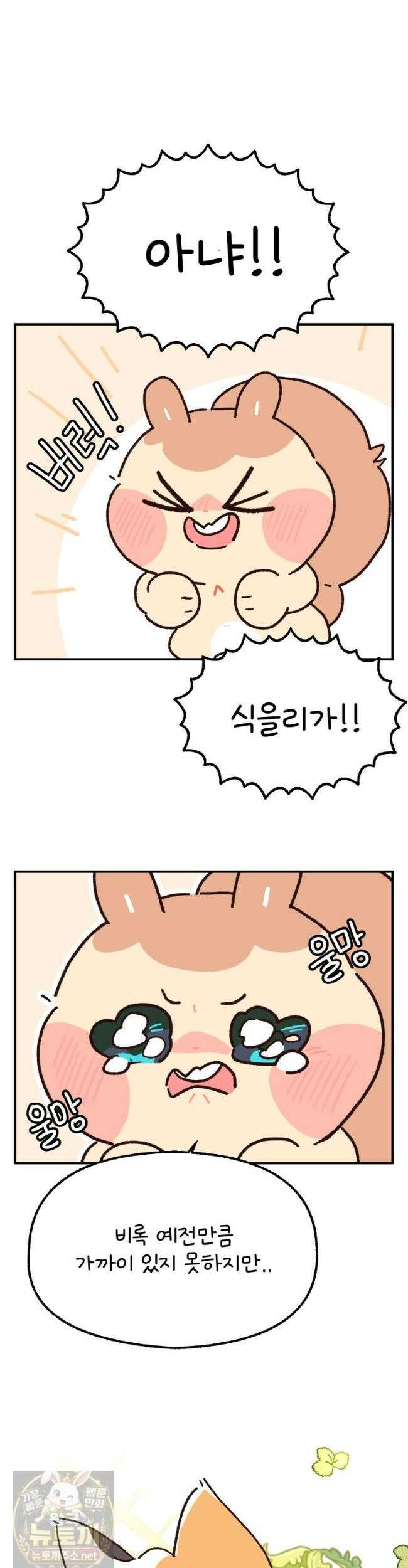 본업이 아이돌 덕후 마지막 화 5