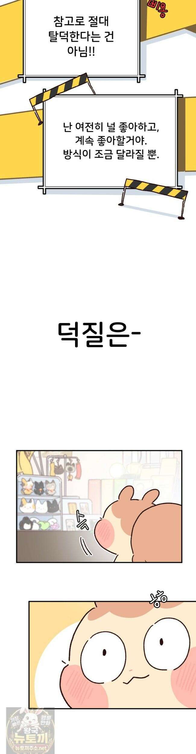 본업이 아이돌 덕후 마지막 화 8