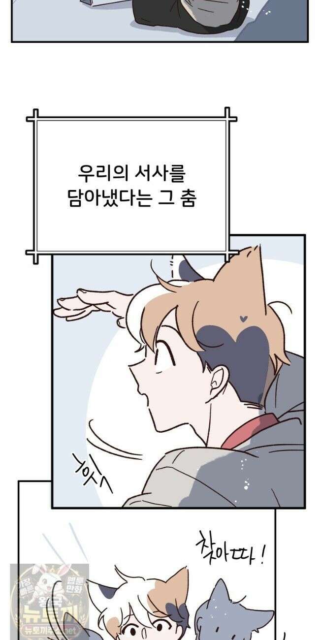 본업이 아이돌 덕후 마지막 화 12