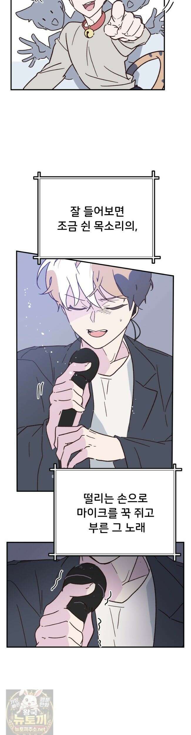 본업이 아이돌 덕후 마지막 화 13