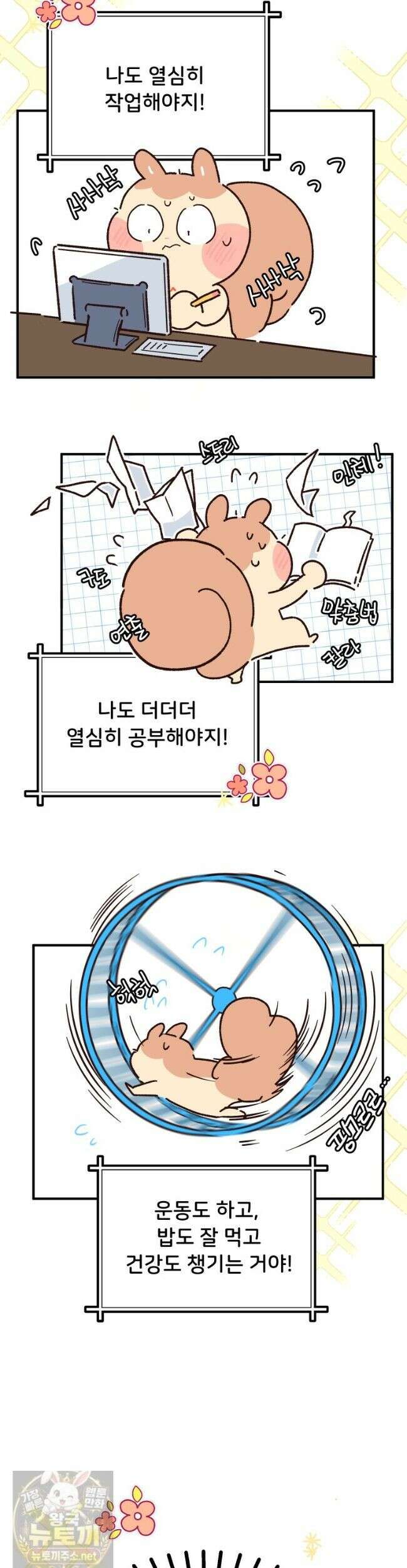 본업이 아이돌 덕후 마지막 화 16